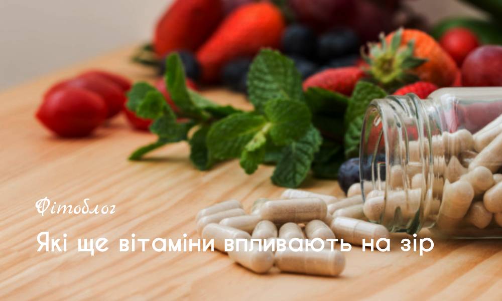 Які ще вітаміни впливають на зір