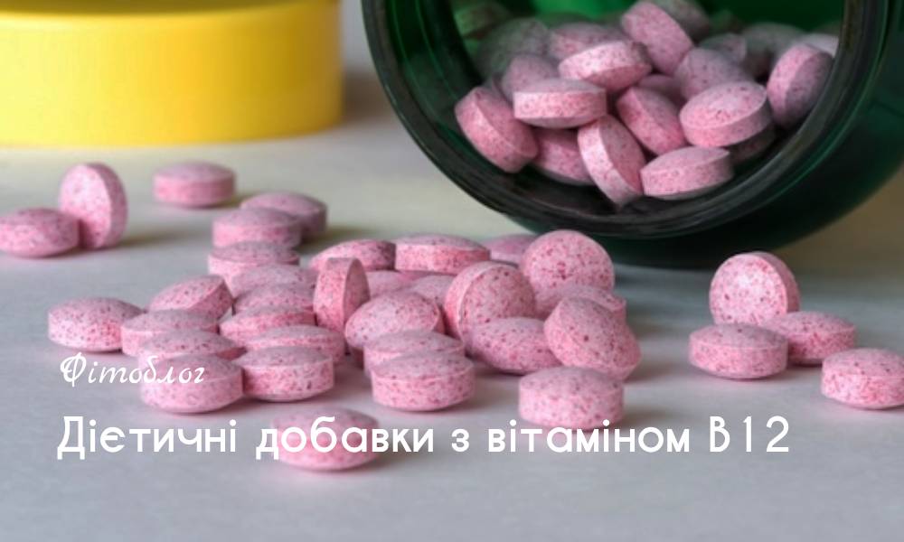 Дієтичні добавки