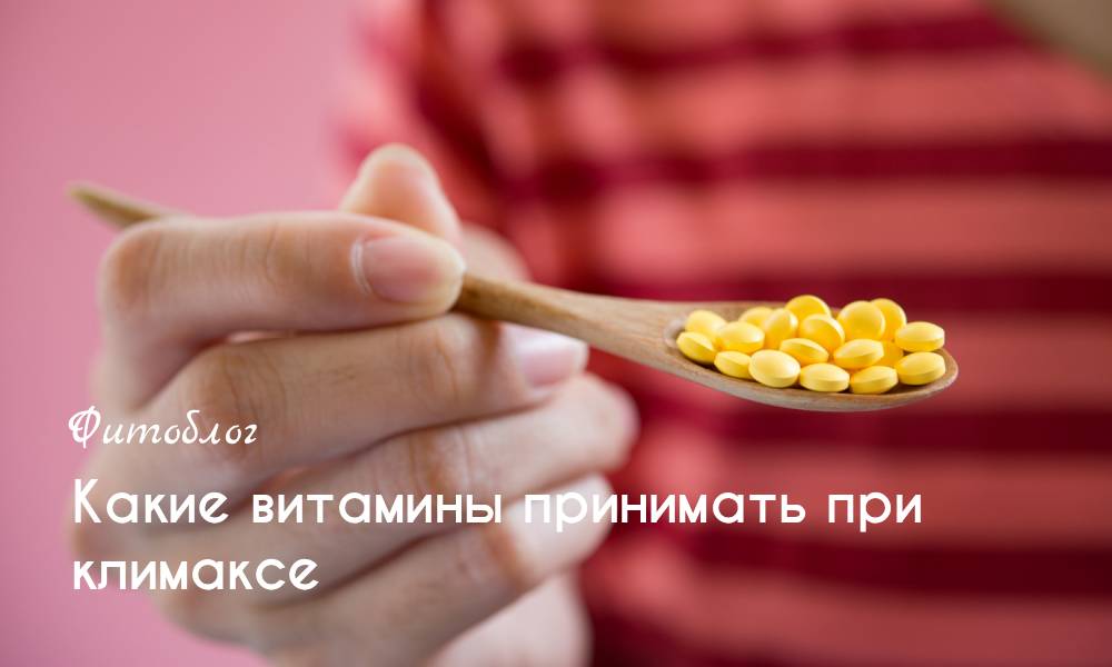 Почему необходима поддержка организму во время климакса