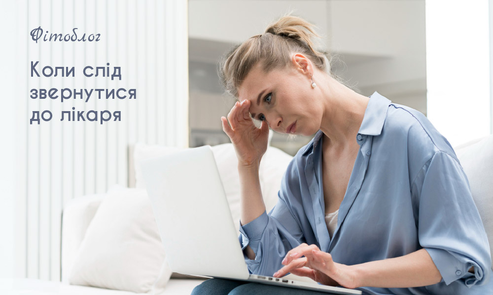 хронічна втома звернутися до лікаря