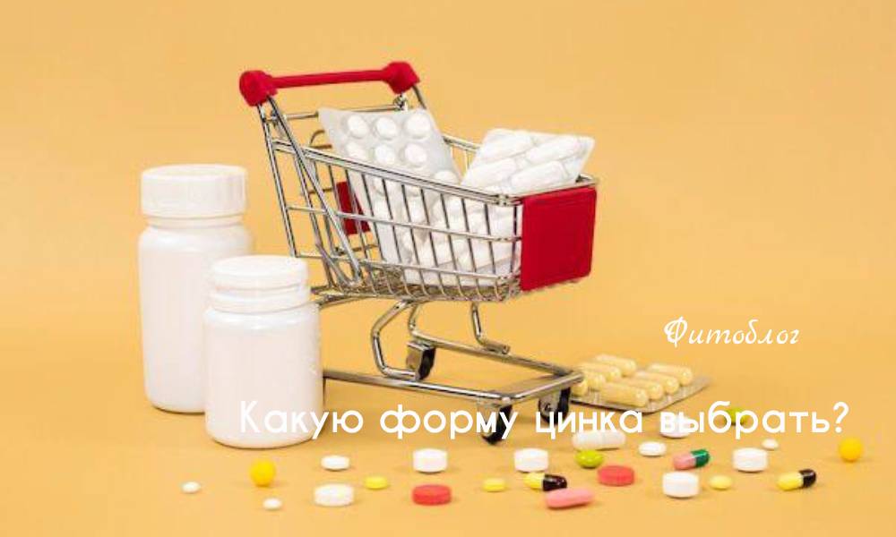цинк выбрать