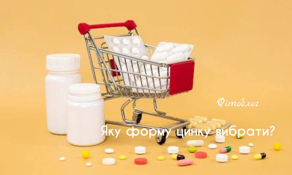 цинк вибрати